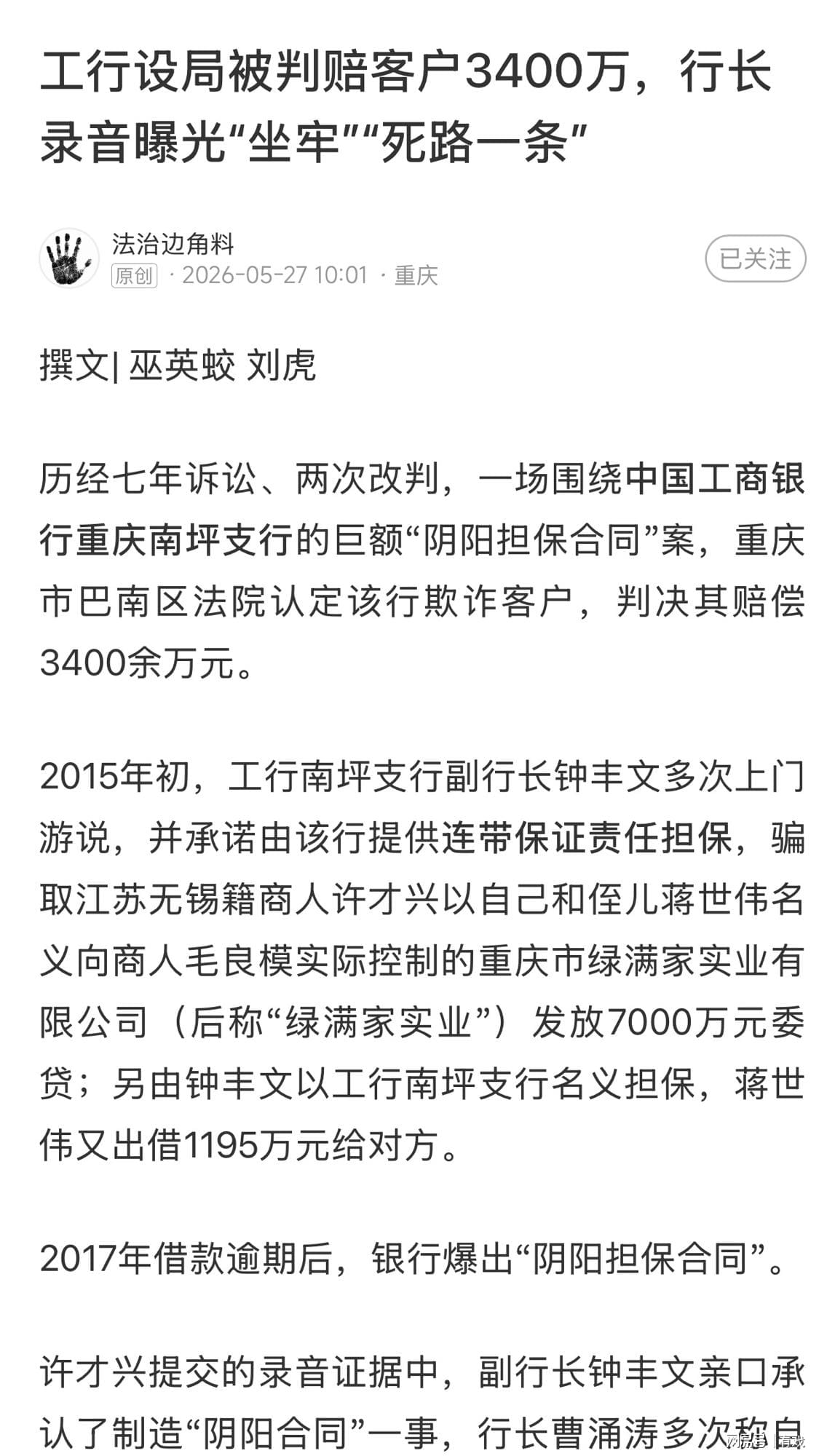 加盟尼克斯！直接宣布退役！生涯第二次错过总冠军