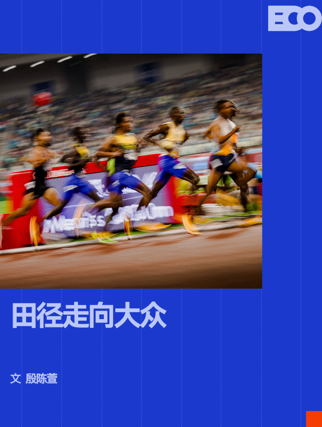 字母哥交易下家终极排名：步行者上榜