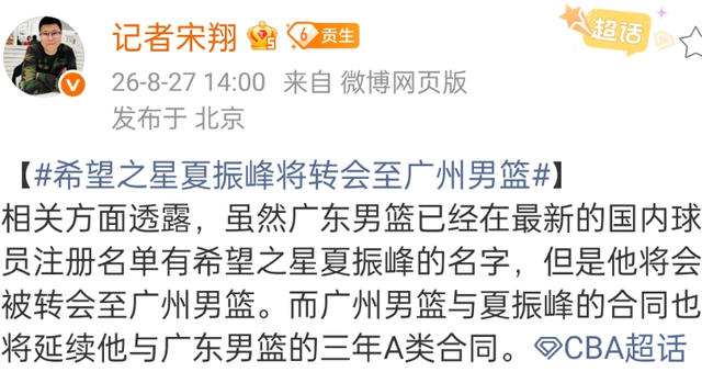 黄蜂遭打击!克努佩尔与格威均出现腿筋伤势:两人都将缺席季前赛