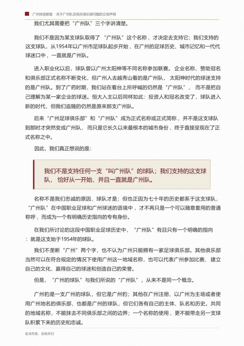 菲利克斯：要是真去了皇马，我可就成为足坛最大叛徒了