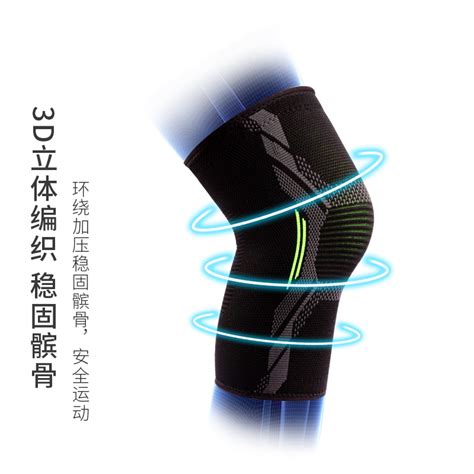 专业跑步护膝缓震